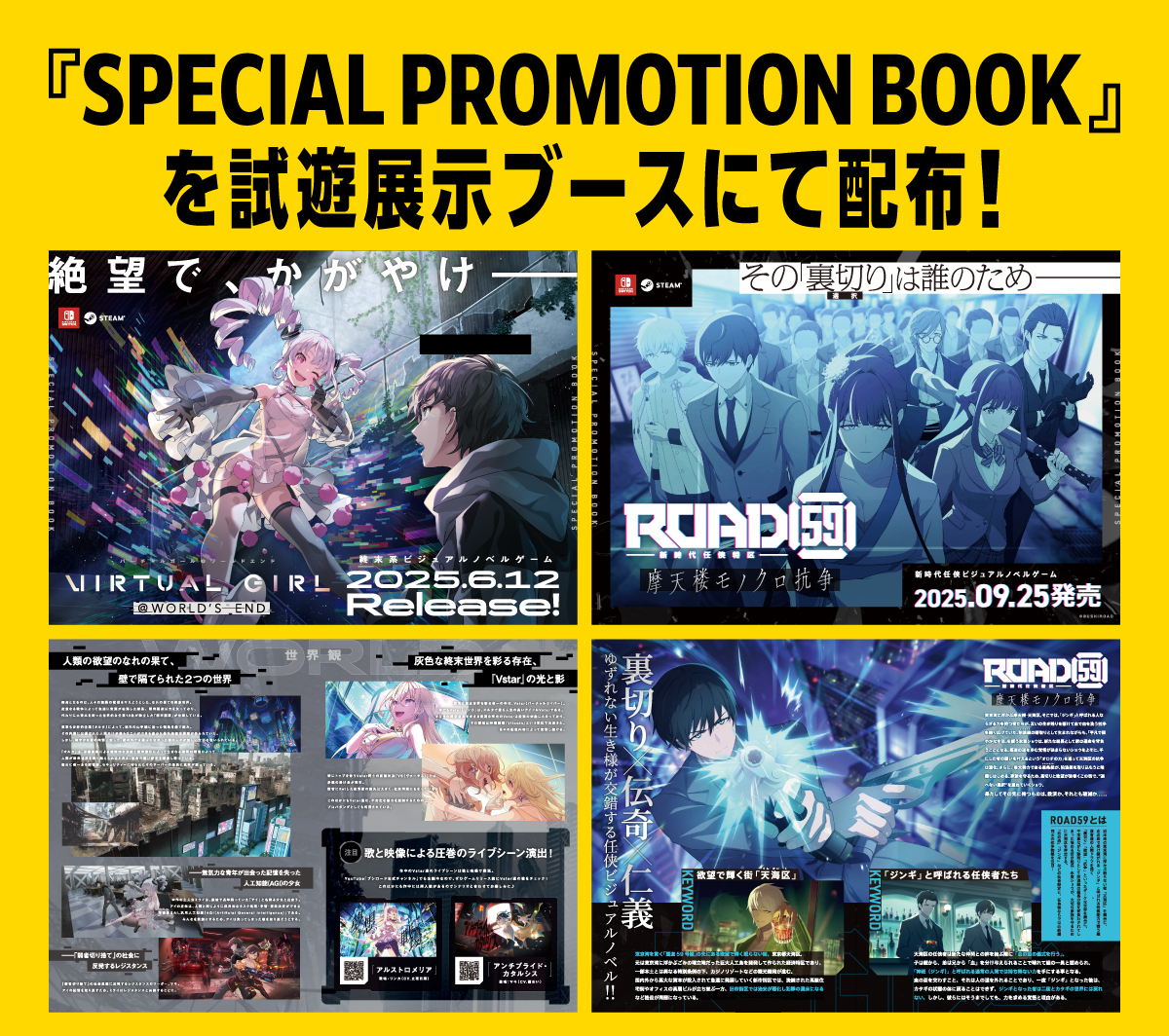 6月21日(土)、22日(日)大阪『NIPPONBASHI GAME SHOW 2025』での試遊