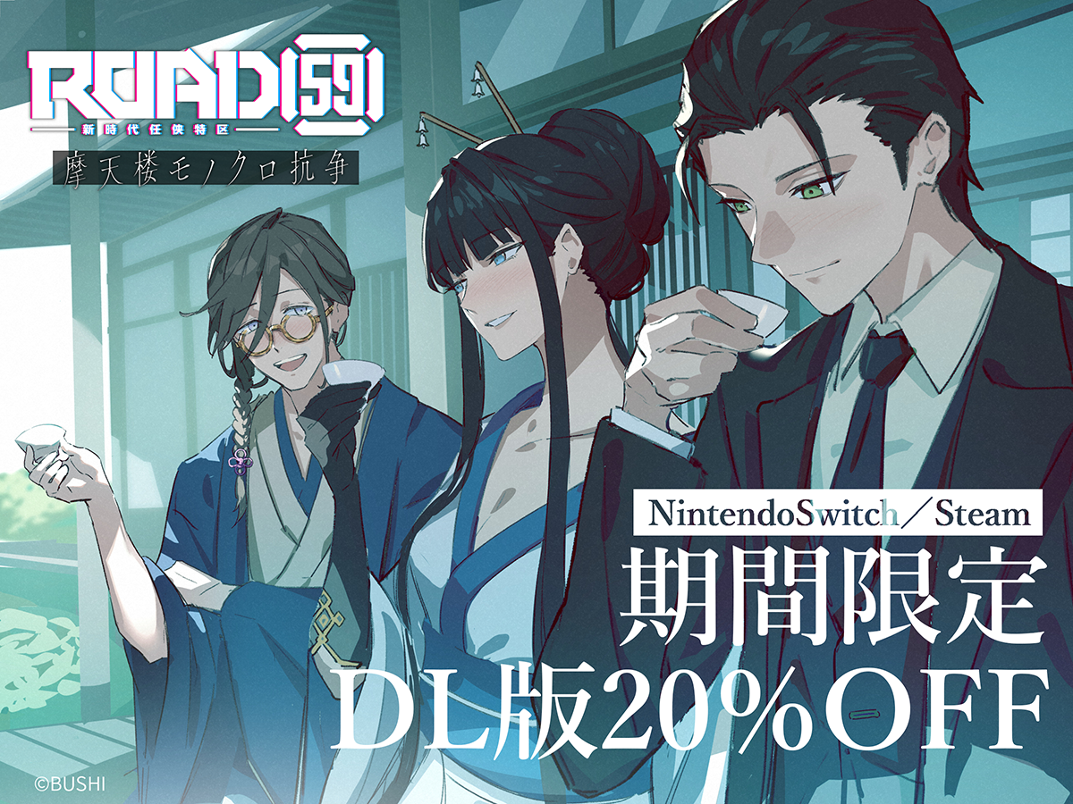 ダウンロード版が期間限定20％OFFになるWinterセール開催！｜ニュース